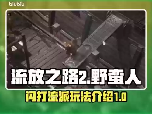 野蛮攻略,请问野蛮插图 野蛮攻略,请问野蛮插图