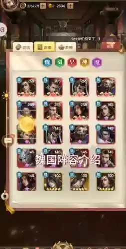 神仙三国阵容搭配最新,神仙三国阵容推荐插图1 神仙三国阵容搭配最新,神仙三国阵容推荐插图1