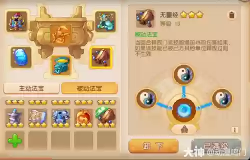 梦幻西游手游魔王法宝附灵玉,梦幻手游魔王寨法宝附灵玉插图1 梦幻西游手游魔王法宝附灵玉,梦幻手游魔王寨法宝附灵玉插图1