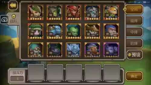 刀塔传奇熊猫搭配阵容,刀塔传奇熊猫搭配阵容图插图 刀塔传奇熊猫搭配阵容,刀塔传奇熊猫搭配阵容图插图