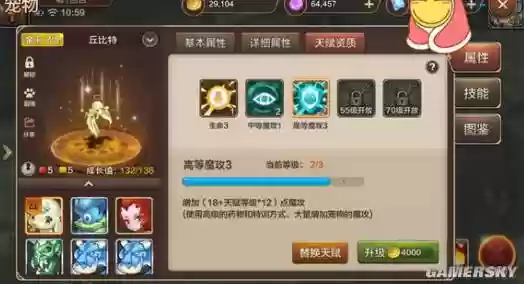 魔力宝石手游水蓝鼠天赋技能,魔力宝贝怀旧水蓝鼠值得练吗插图 魔力宝石手游水蓝鼠天赋技能,魔力宝贝怀旧水蓝鼠值得练吗插图