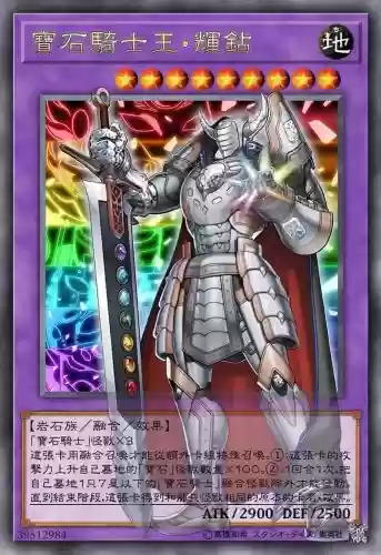 宝石骑士技能解析,宝石骑士连招插图 宝石骑士技能解析,宝石骑士连招插图