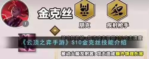 金克丝技能视频解说,金克丝的技能介绍插图 金克丝技能视频解说,金克丝的技能介绍插图