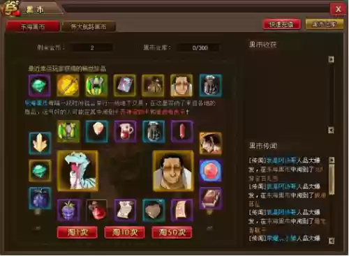 无双海贼技能栏，无双海贼技能栏在哪