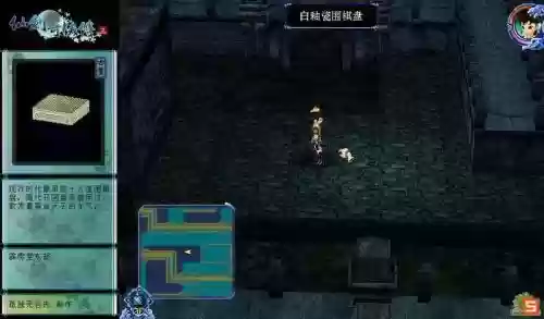 仙剑奇侠传3攻略古董什么用,仙剑奇侠传3古董有什么用插图 仙剑奇侠传3攻略古董什么用,仙剑奇侠传3古董有什么用插图