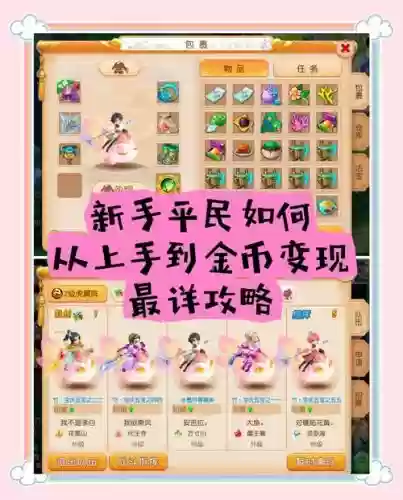 梦幻西游手游好友度变成心是多少,梦幻手游好友度0插图 梦幻西游手游好友度变成心是多少,梦幻手游好友度0插图