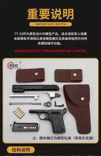 人间五十年武器,人间五十年武器模型文件插图1 人间五十年武器,人间五十年武器模型文件插图1