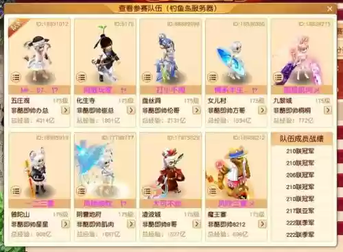 梦幻西游武神坛20届,梦幻西游武神坛多少届了插图1 梦幻西游武神坛20届,梦幻西游武神坛多少届了插图1