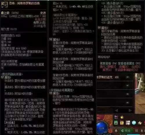 70级毒王武器选择,70版本毒王是固伤还是百分比插图 70级毒王武器选择,70版本毒王是固伤还是百分比插图