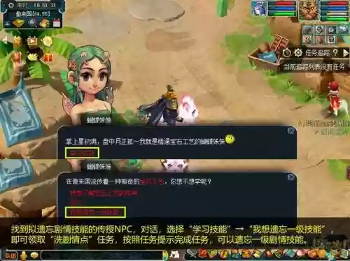 梦幻西游2遗忘剧情技能古董,梦幻西游遗忘剧情攻略插图 梦幻西游2遗忘剧情技能古董,梦幻西游遗忘剧情攻略插图