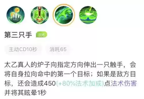 太乙真人技能顺序,太乙真人技能连招插图1 太乙真人技能顺序,太乙真人技能连招插图1