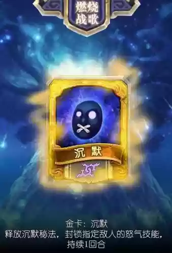 收到技能效果沉默时无法施放技能,受到技能效果沉默时可以普攻吗插图1 收到技能效果沉默时无法施放技能,受到技能效果沉默时可以普攻吗插图1