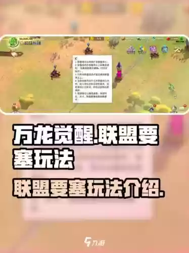 要塞觉醒技能,要塞觉醒技能怎么升级插图 要塞觉醒技能,要塞觉醒技能怎么升级插图