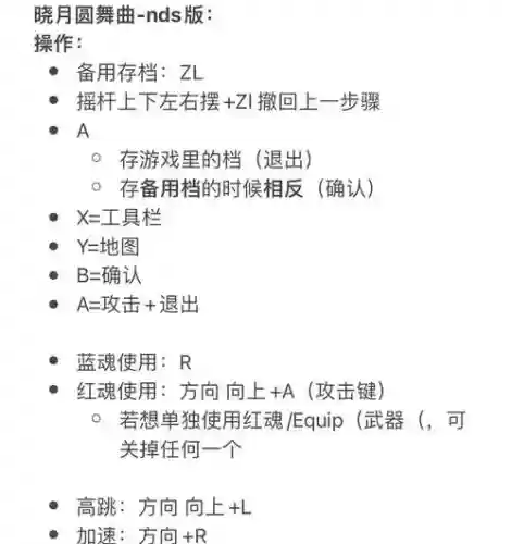 晓月协奏曲攻略,晓月圆舞曲 白夜协奏曲插图1 晓月协奏曲攻略,晓月圆舞曲 白夜协奏曲插图1