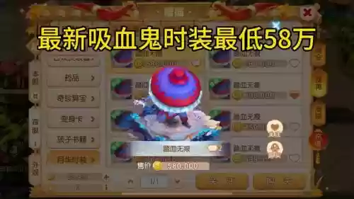 梦幻西游吸血鬼头发什么颜色，梦幻西游吸血鬼饰品有几种颜色