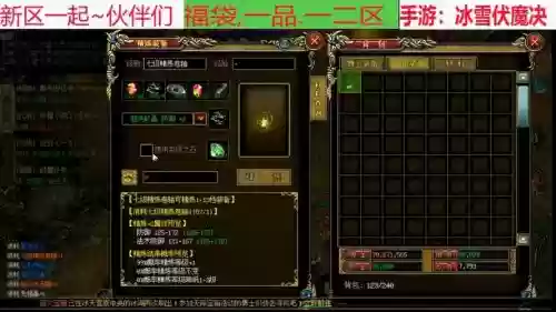 华夏手游装备怎样合，华夏手游怎么提升攻击