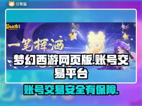 梦幻西游一个账号登陆2个角色吗，梦幻西游一个账号登陆2个角色吗安全吗