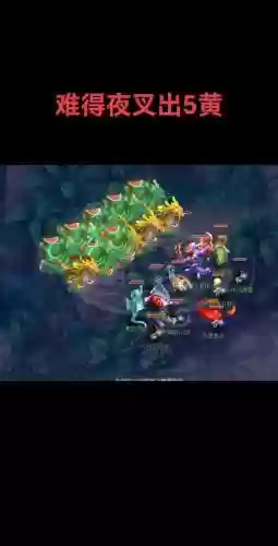 梦幻西游手游版夜叉,梦幻西游手游夜叉宝宝好用吗插图 梦幻西游手游版夜叉,梦幻西游手游夜叉宝宝好用吗插图