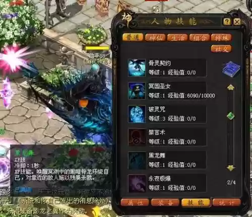 魔域中亡灵有几本终极技能,魔域亡灵主要技能插图 魔域中亡灵有几本终极技能,魔域亡灵主要技能插图