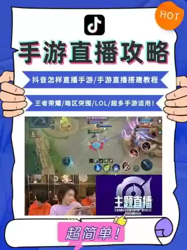 王者荣耀主播攻略技巧,王者荣耀主播教学插图1 王者荣耀主播攻略技巧,王者荣耀主播教学插图1