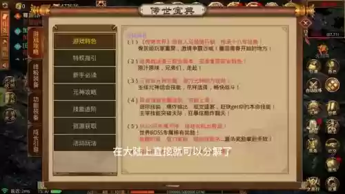 手游传奇世界怎么弄装备,传奇世界手游教程插图 手游传奇世界怎么弄装备,传奇世界手游教程插图