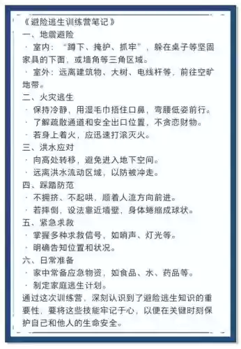 什么技能可以降低特防,减特防的技能插图 什么技能可以降低特防,减特防的技能插图