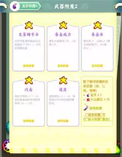 武器店物语附魔推荐,武器店物语附魔推荐什么插图1 武器店物语附魔推荐,武器店物语附魔推荐什么插图1