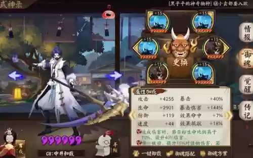 阴阳师鬼使黑阵容搭配,阴阳师鬼使黑值不值得培养插图1 阴阳师鬼使黑阵容搭配,阴阳师鬼使黑值不值得培养插图1